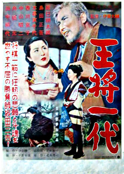 Ôshô ihidai